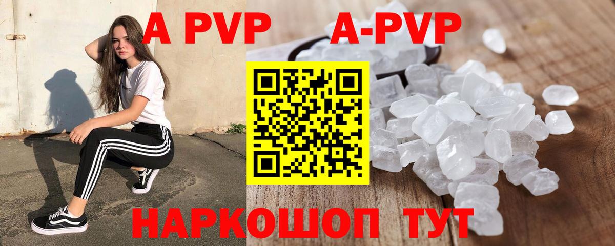 APVP Соль  Вход с VPN  Alpha-PVP СК  Зеленогорск 
