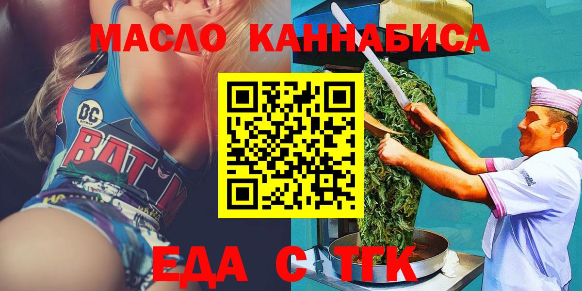 Cannafood конопля  Вход с VPN  Зеленогорск 