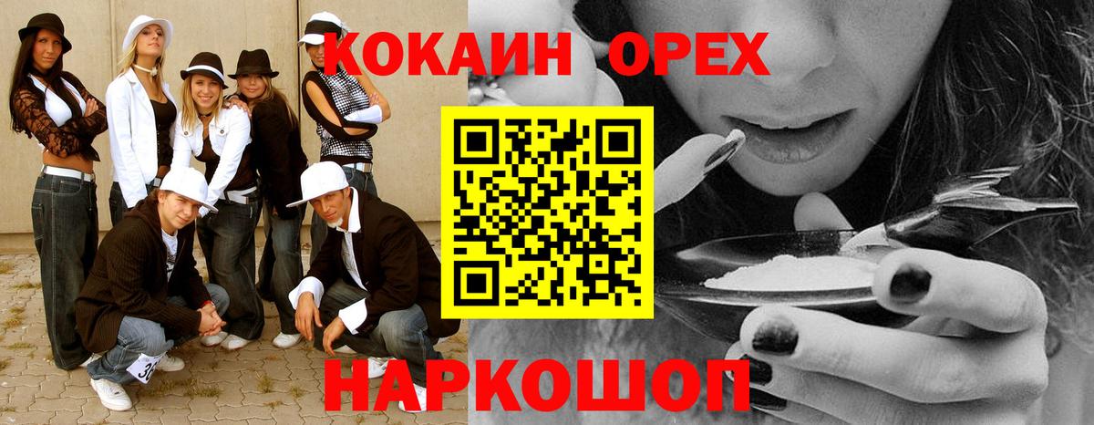 Cocaine  Вход с VPN  Зеленогорск  COCAIN Перу 