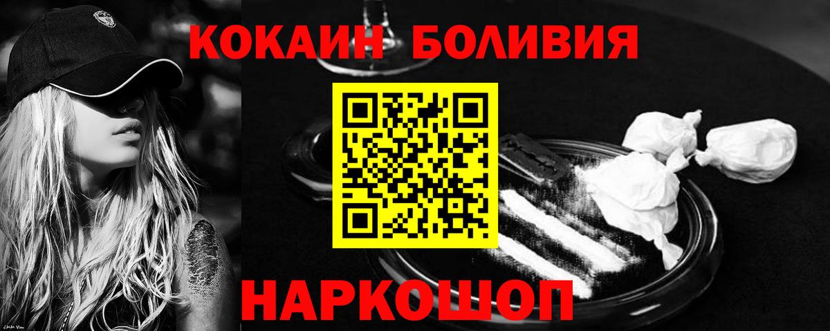 COCAIN 99% Зеленогорск