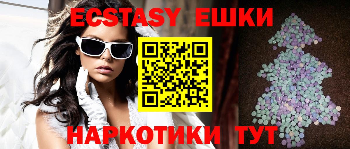 Зеленогорск  Экстази таблы  Ecstasy TESLA  Вход с VPN 