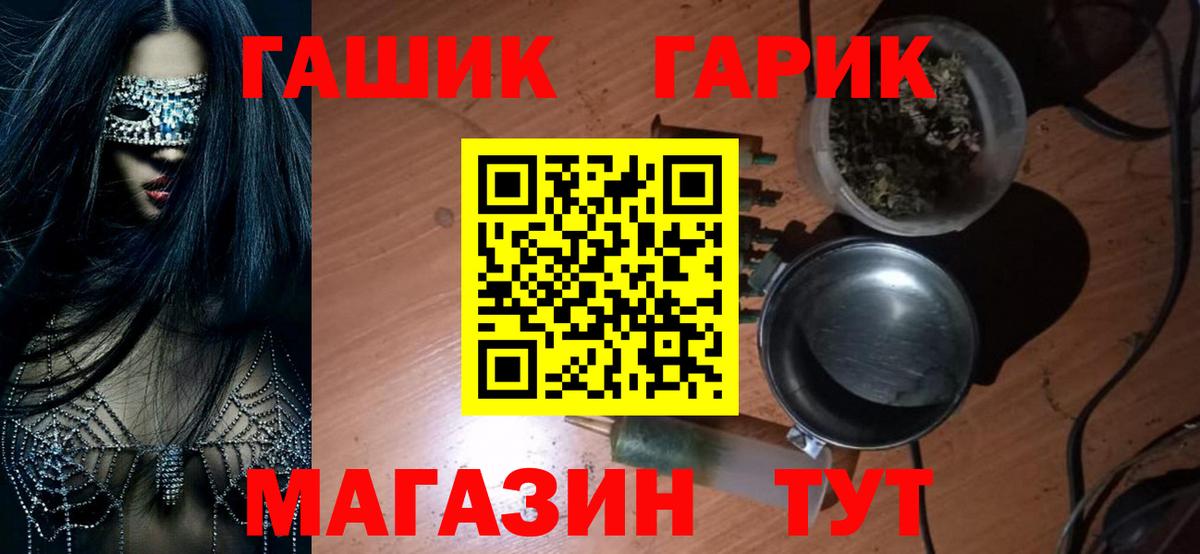 ГАШИШ Cannabis Зеленогорск