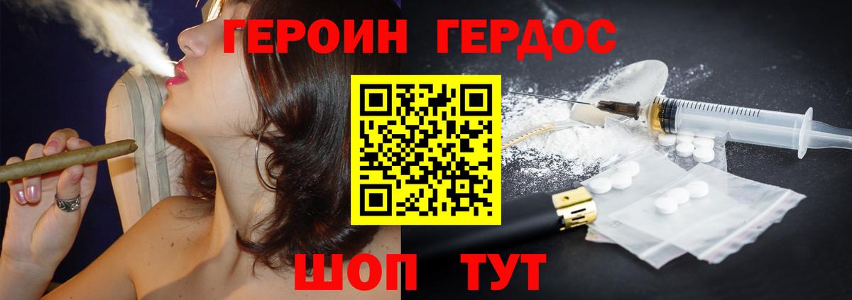 Героин герыч  Вход с VPN  Зеленогорск 