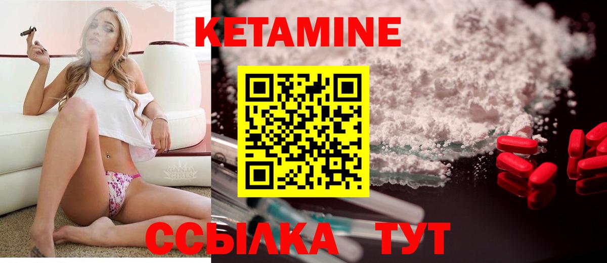 Зеленогорск  КЕТАМИН ketamine  Вход с VPN 