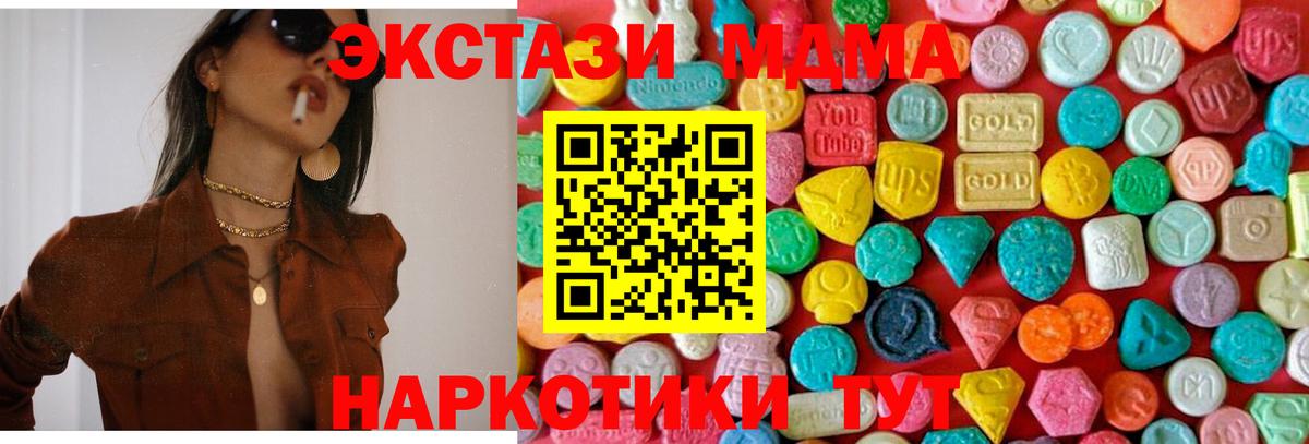 МДМА crystal  MDMA VHQ  Вход с VPN  МДМА  Зеленогорск 