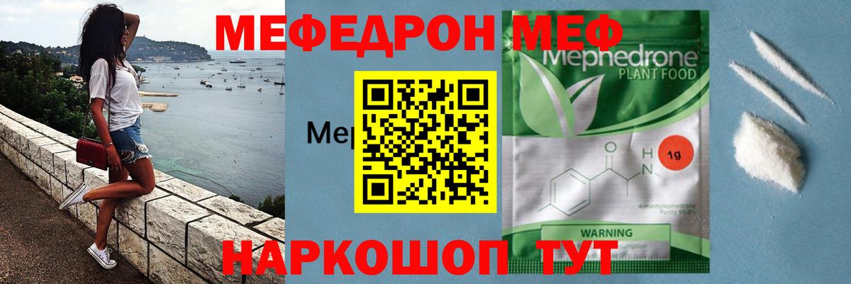 Меф мука Зеленогорск