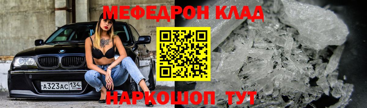 МЕФ 4 MMC  Вход с VPN  Меф  Зеленогорск  Мефедрон VHQ 