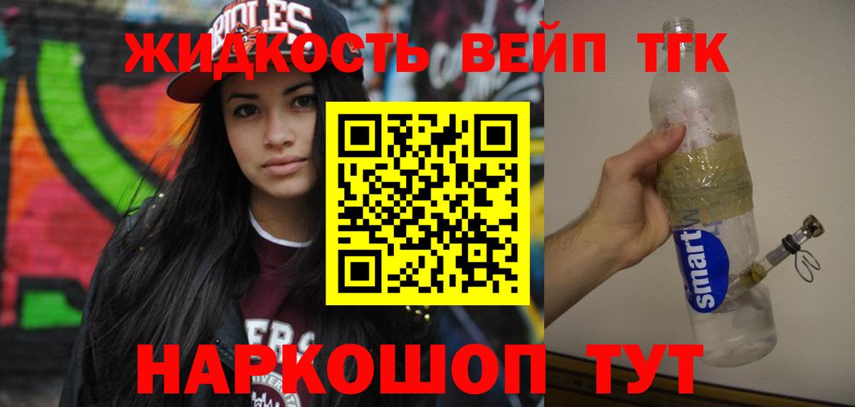 Дистиллят ТГК гашишное масло  Вход с VPN  ТГК концентрат  Зеленогорск 